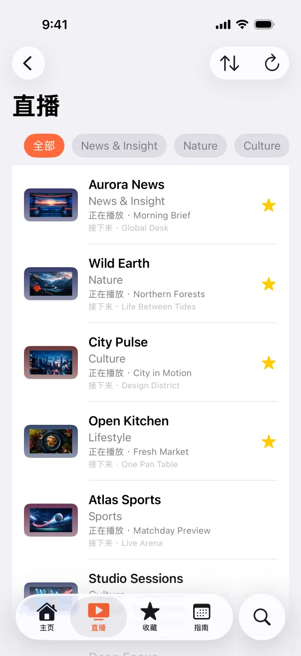 iPhone 上的 Tellyra 来源设置